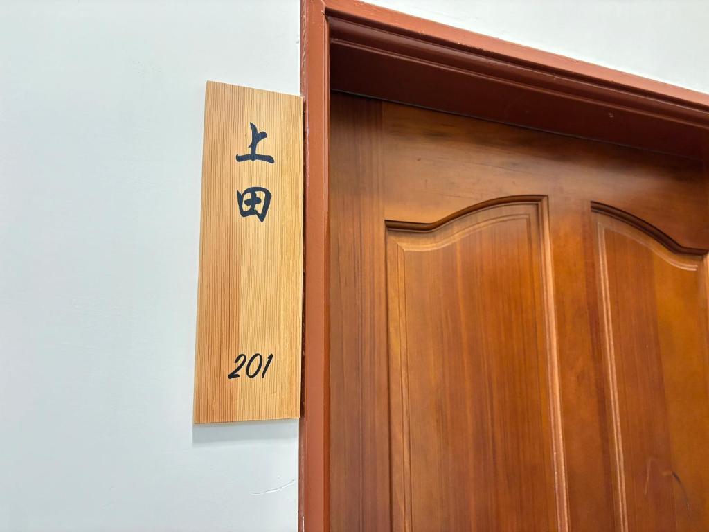 Hualien Wazuka Homestay - Chambre Double Ou Jumelle Avec Vue Sur Le Jardin