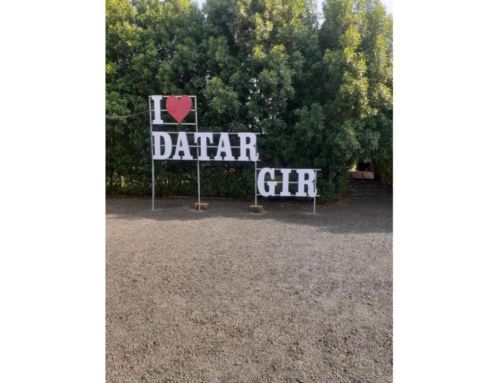 Un signo que dice que soy la novia de Dater Corazón en Datar Farms, Jalandar, en Chāndawāri