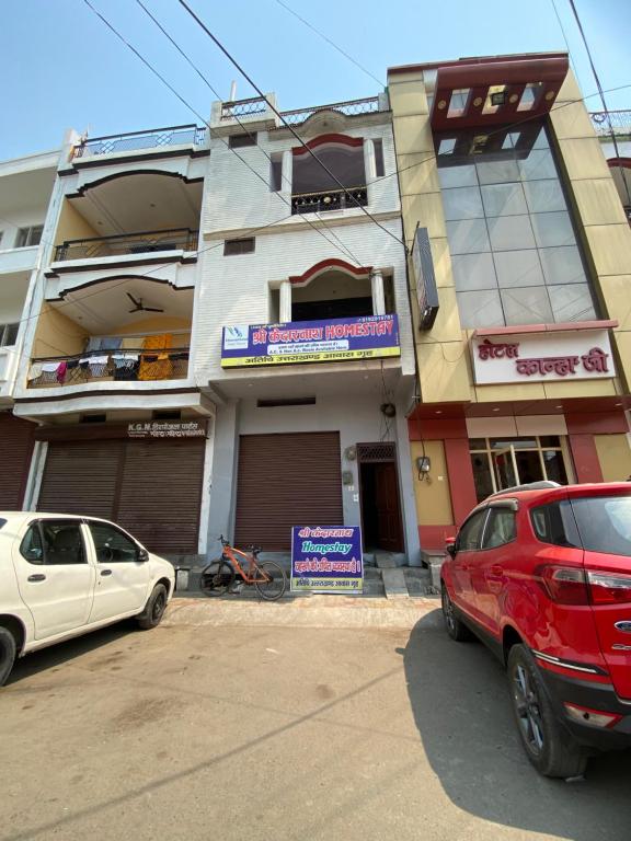 Shree kedarnath homestay - Housity