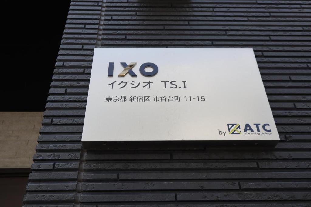 znak na boku budynku w obiekcie IXO Ts1 w Tokio