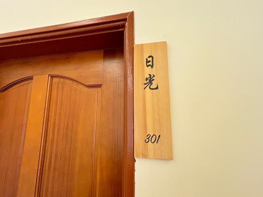 Hualien Wazuka Homestay - Chambre Double Avec Balcon