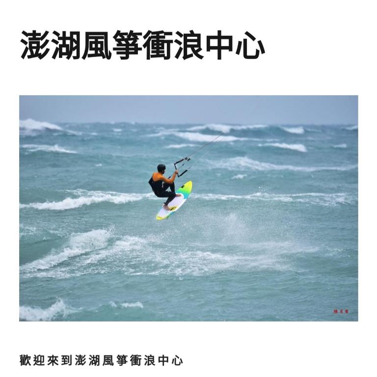 a man riding a wave on a surfboard in the ocean at Sunrise B&amp;B in Huxi