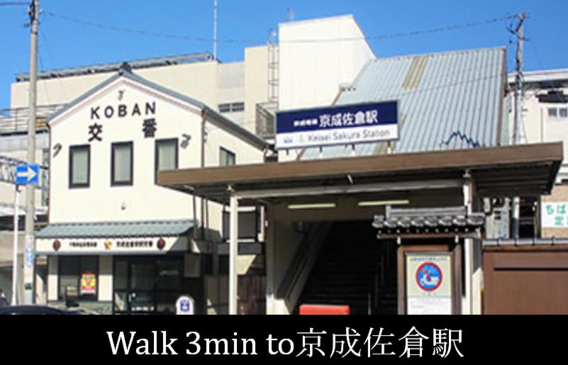 Fotografie z fotogalerie ubytování 202号室貸切！2DK/京成佐倉駅徒歩3分・電車成田空港20分・京成上野直結！厨房/風呂/洋室/4名 v destinaci Sakura