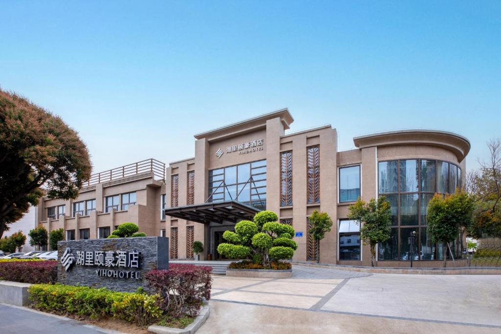 un bâtiment avec un panneau devant lui dans l'établissement Yiho Hotel Xiamen Huli, à Xiamen