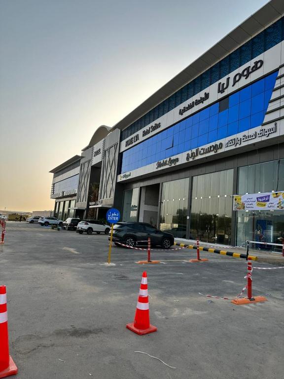 a parking lot with orange cones in front of a building at شقق هوم ليا للشقق الفندقيه in Riyadh