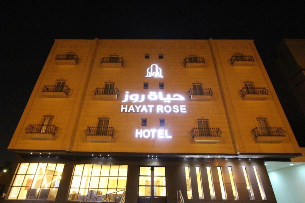un edificio con un cartel en el costado en حياة روز للشقق الفندقية, en Riad