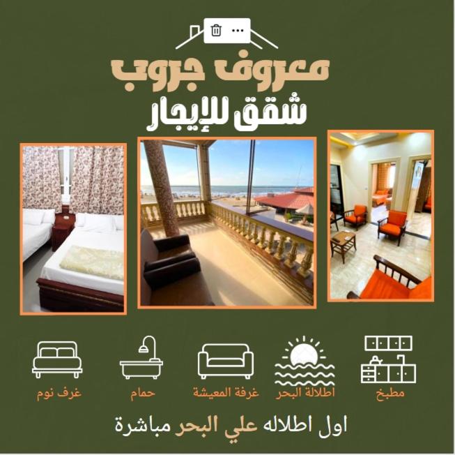 un collage di foto di una camera d'albergo di Villa 30 - Marouf Group a Ras El Bar