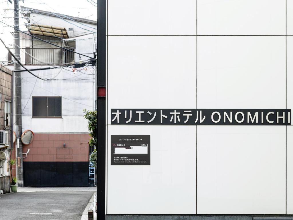 Fotografie z fotogalerie ubytování オリエントホテルONOMICHI v destinaci Kaneyoshi