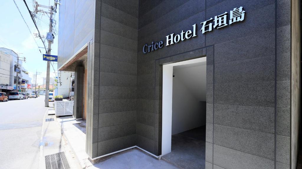 石垣島的住宿－Crice Hotel Ishigakijima，街道边有门的建筑物