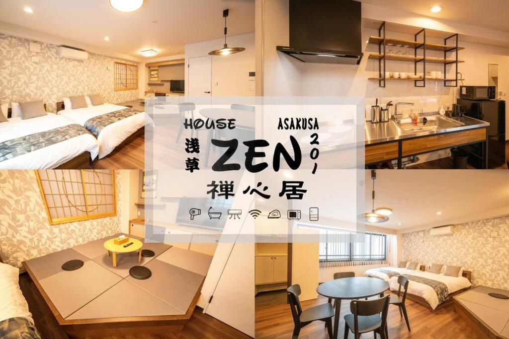 a collage of photos of a hotel room at 浅草禅心居201室 浅草駅徒歩15分 2024年4月ニューオープン 43平米丸貸し切り ダブルベット2台と畳敷き布団2組 家庭式用品設備完備 in Tokyo