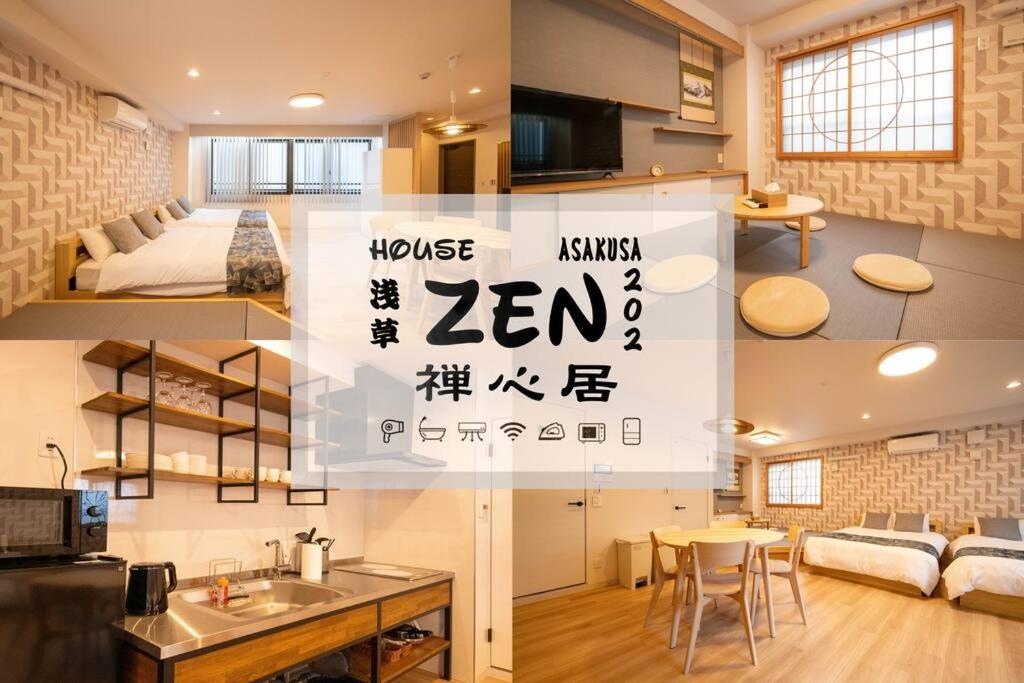 a room with a kitchen and a living room at 浅草駅徒歩15分 2024年4月ニューオープン 2020年10月新築マンション 2023年12月リフォーム 43平米丸貸し切り ダブルベット2台と畳敷き布団2組 家庭式用品設備完備 202室 in Tokyo