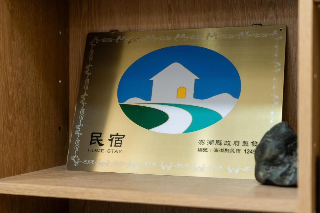 Certifikát, hodnocení, plakát nebo jiný dokument vystavený v ubytování GOLD HOME