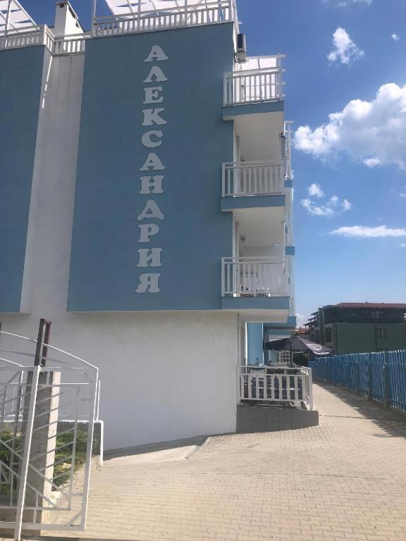 Alexandria apartments