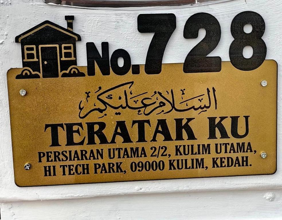ein Schild an der Wand mit einem Haus darauf in der Unterkunft Homestay Hitech Kulim Islam Guest Only in Kulim