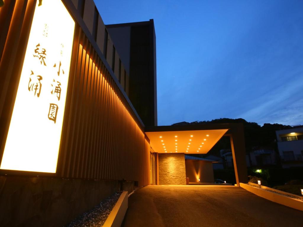 un edificio con un cartel en el costado en Ito Kowakien en Ito