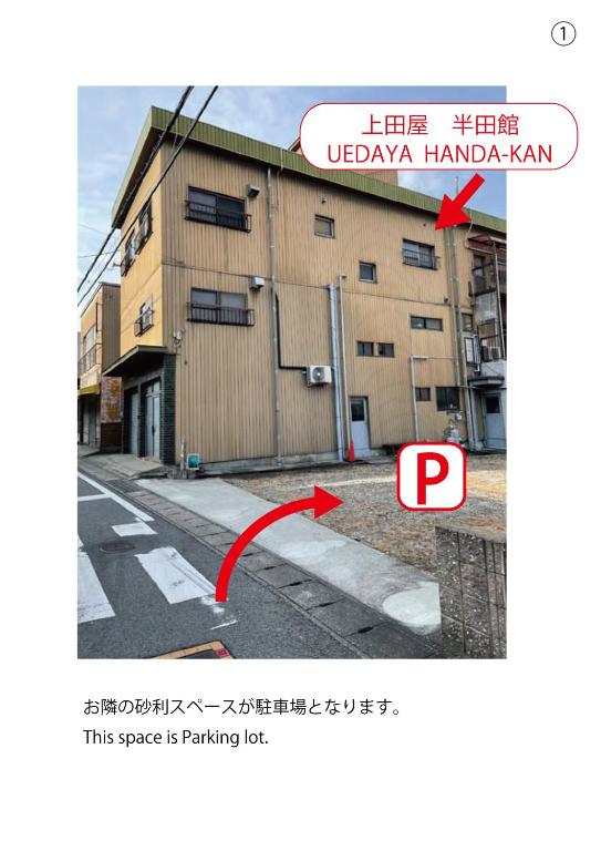 Fotografie z fotogalerie ubytování 上田屋　半田館 v destinaci Handa