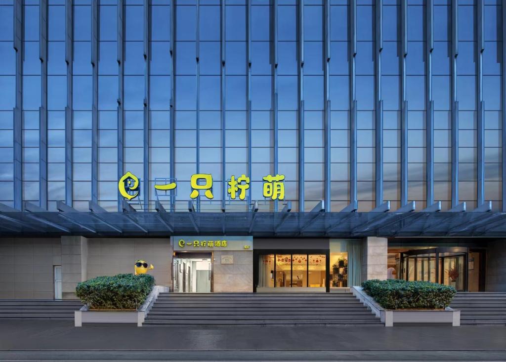Un edificio con un cartel en el frente. en Lemon Hotel- Hangzhou West Lake, en Hangzhou