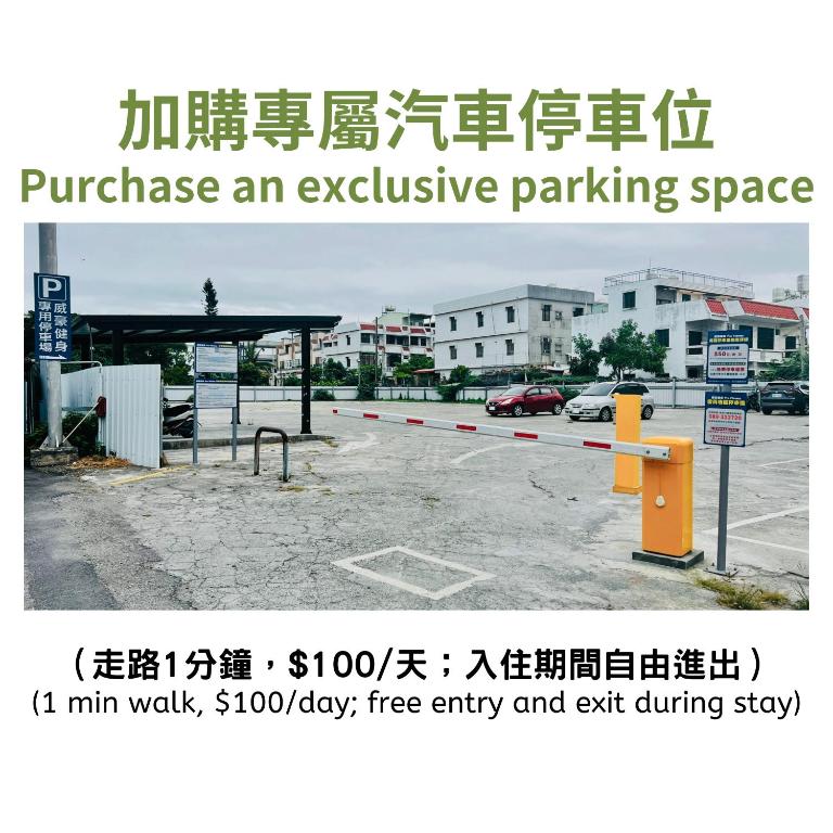 a poster of a parking lot with an outside parking space at 日安艸木環境友善民宿 Greener Homestay in Taitung City