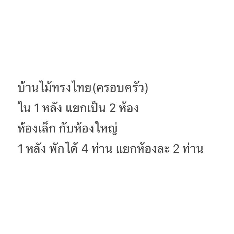 Fotografie z fotogalerie ubytování จันทวี รีสอร์ท v destinaci Changwat Prachuap Khiri Khan