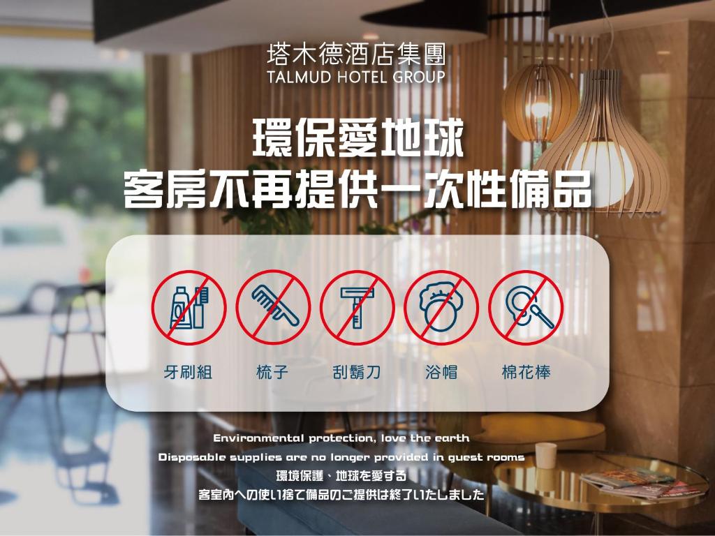 a sign in a restaurant that says no food allowed at Talmud Hotel Kaohsiung LoveRiver in Kaohsiung
