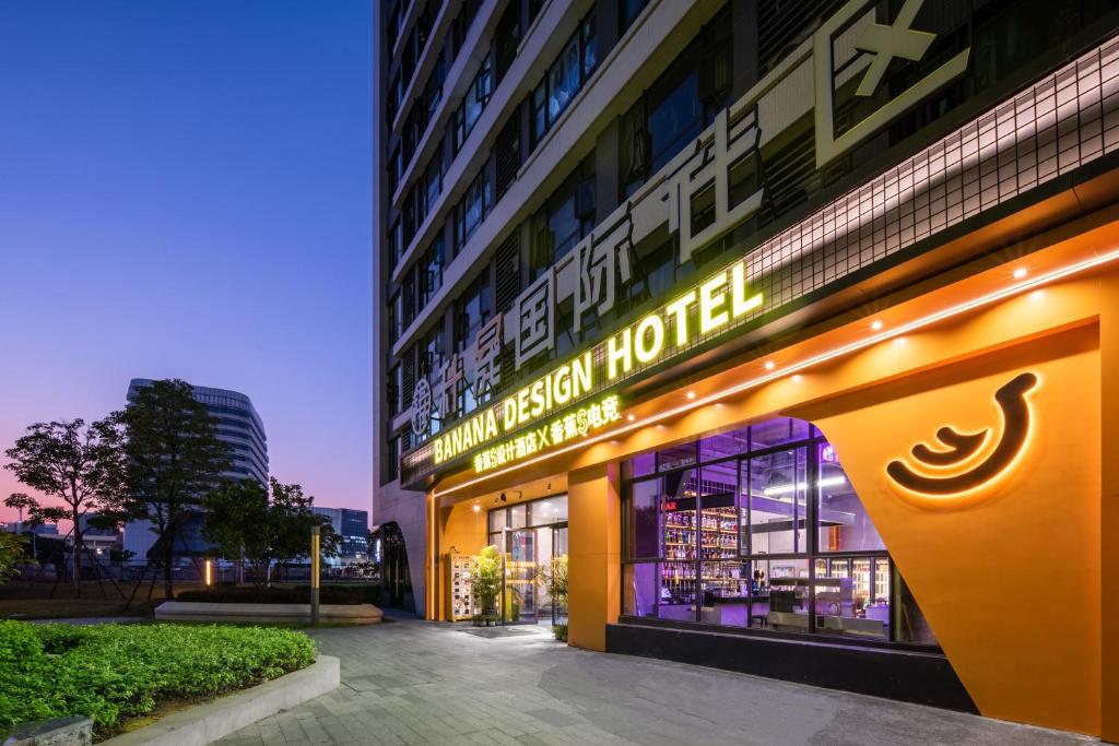 廣州的住宿－香蕉S设计酒店(广州萝岗科学城店)，建筑一侧有标志的酒店