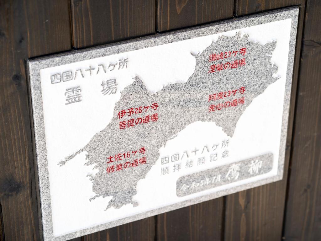 Fotografie z fotogalerie ubytování 御宿鷹柳 v destinaci Takamacu