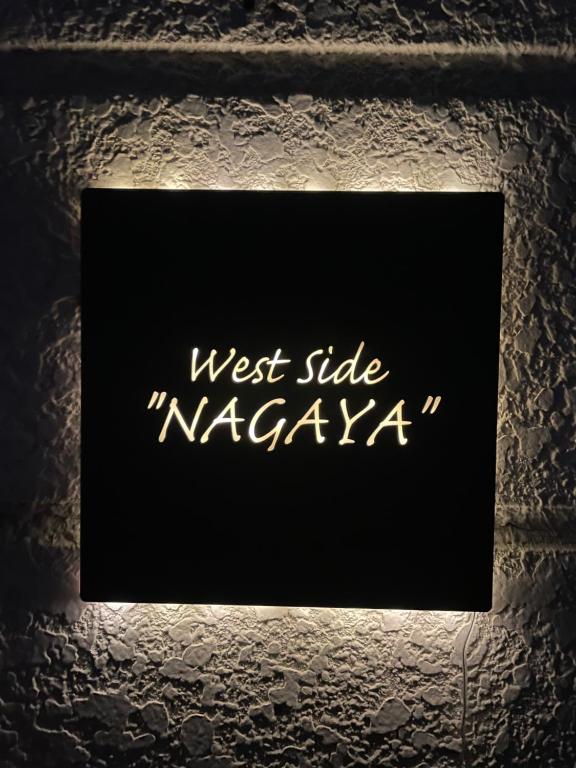 USJまで車15分!! 難波2駅4分の好立地!! ブルックリン and 和モダンの貸切一軒"NAGAYA"