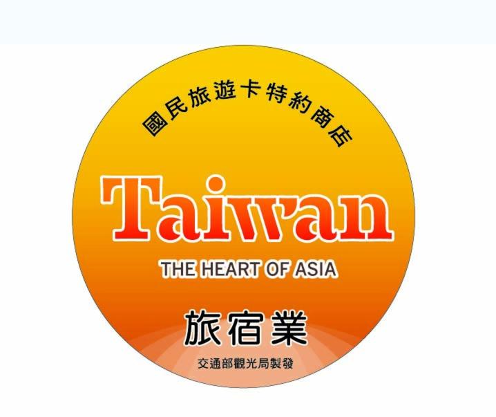 Certifikát, hodnocení, plakát nebo jiný dokument vystavený v ubytování 楠山民宿Nanshan Homestay