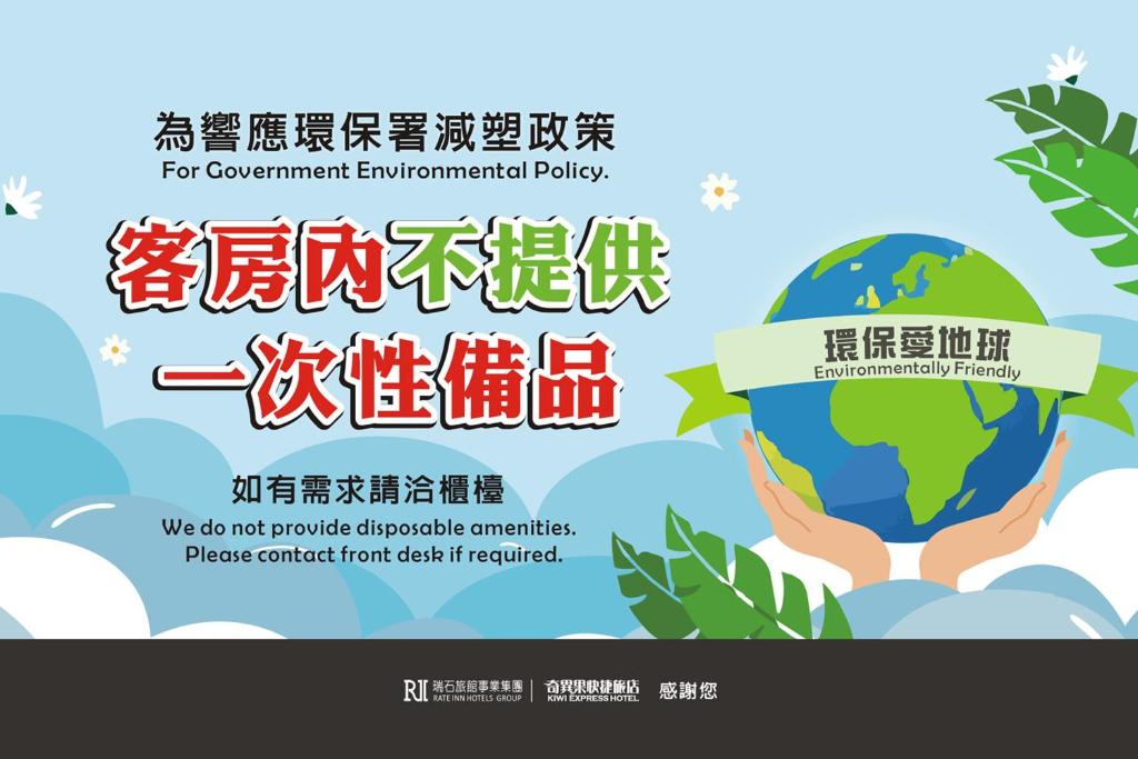 a poster for environmental environmental policy with a hand holding the earth at KIWI-Taichung Station Branch 1 in Taichung
