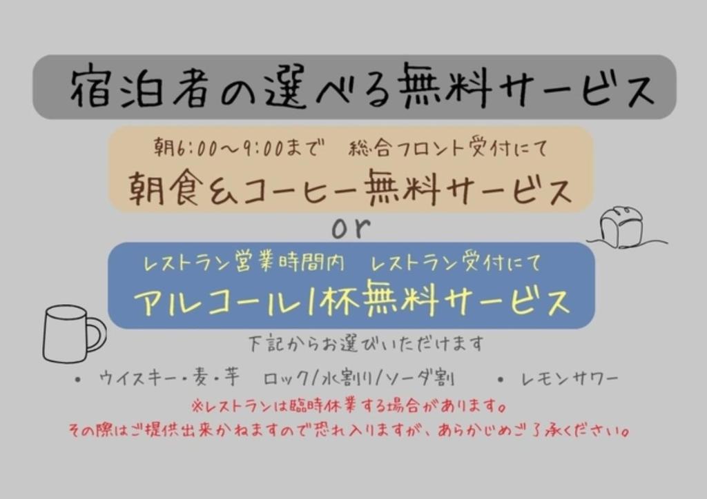 uma imagem de uma mensagem de texto com a escrita em chinês em KAJIMACHI NO YU SPA SOLANI - Vacation STAY 26776v em Hamamatsu