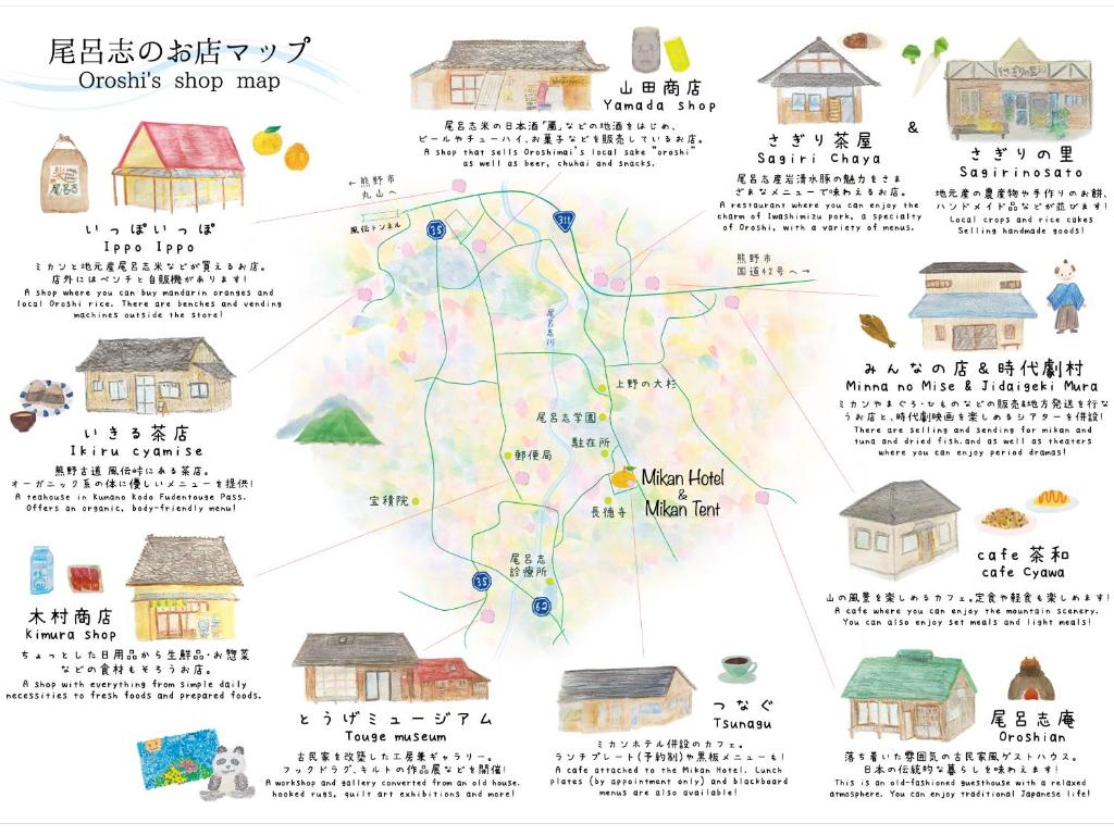 Fotografie z fotogalerie ubytování 星空とさぎりの宿 v destinaci Uwano