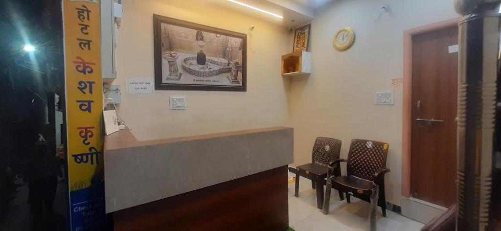 Hotel keshav krishni