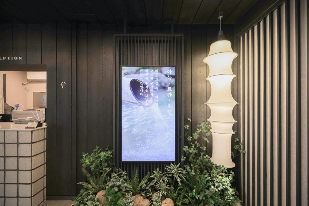 Fotografie z fotogalerie ubytování Aank Ryokan Hotel Paju v destinaci Pchadžu
