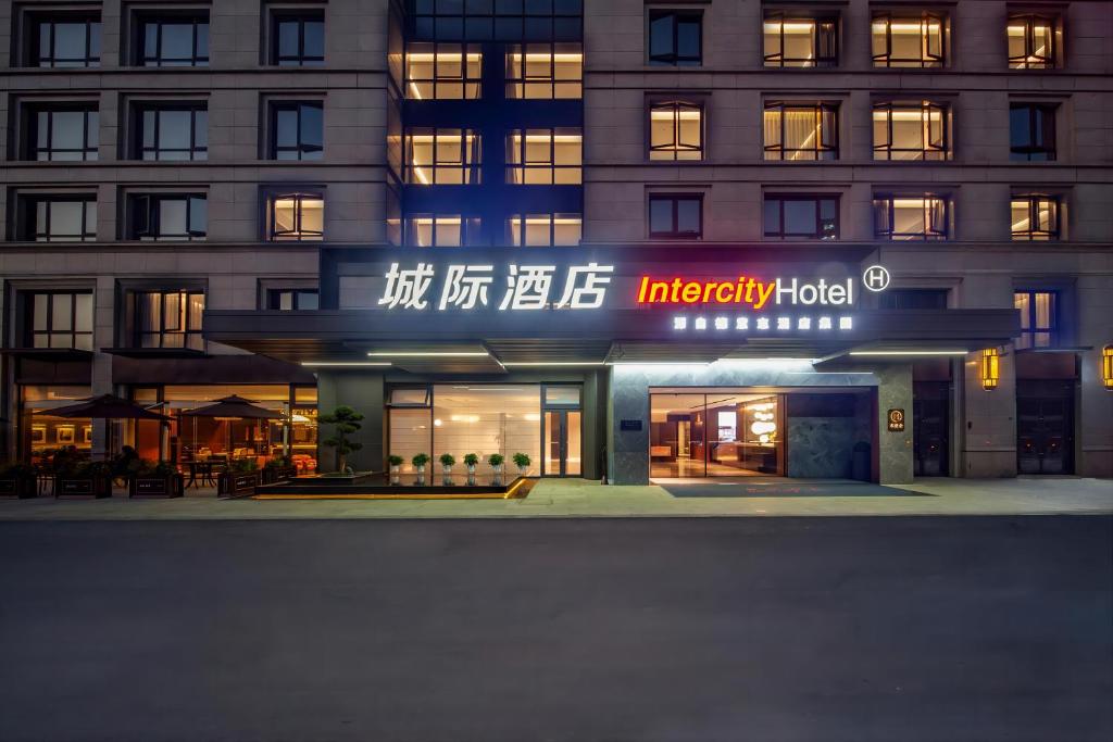 un hotel con un cartel frente a un edificio en Nanjing Fanyue Plaza Intercity Hotel, en Nanjing
