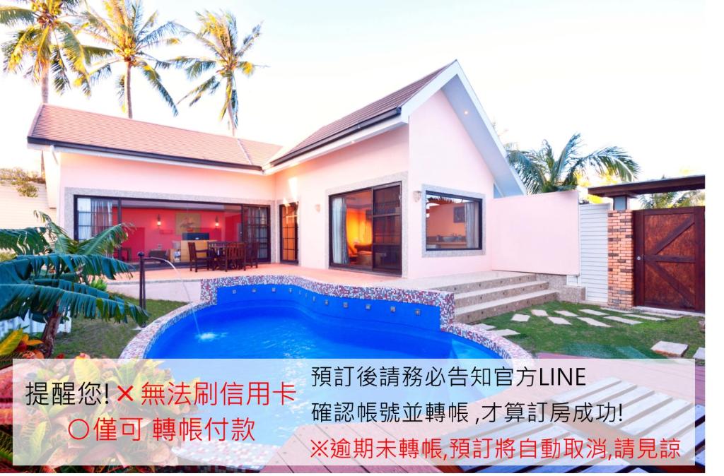 a house with a swimming pool in front of it at 墾丁海芋 獨棟泳池Villa in Hengchun