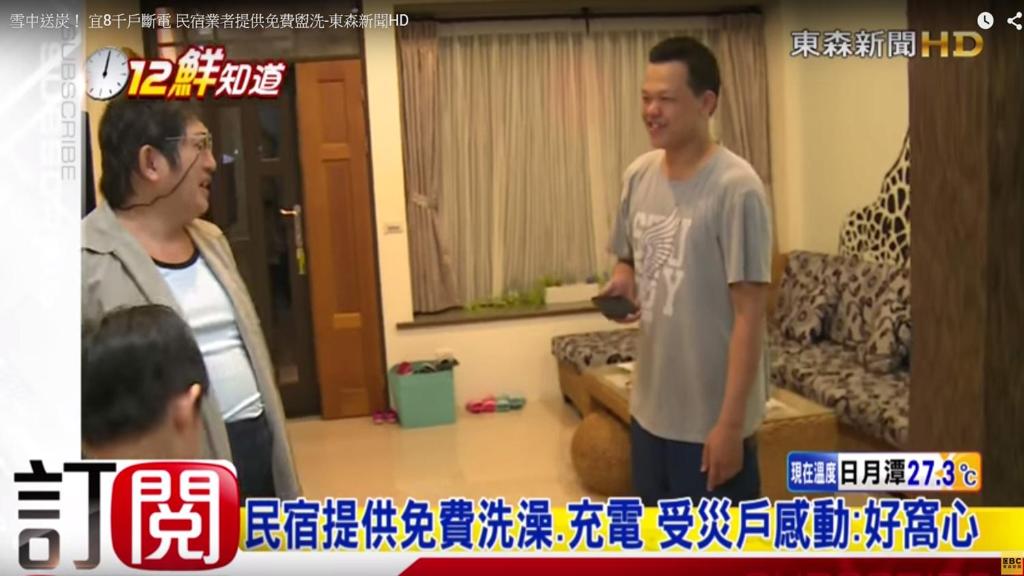 Hosté ubytování 充電樁 羅東雲朵朵Cloud B&B免費洗衣機 烘衣機 近週三清溝 星巴克咖啡豆 國旅卡特約店