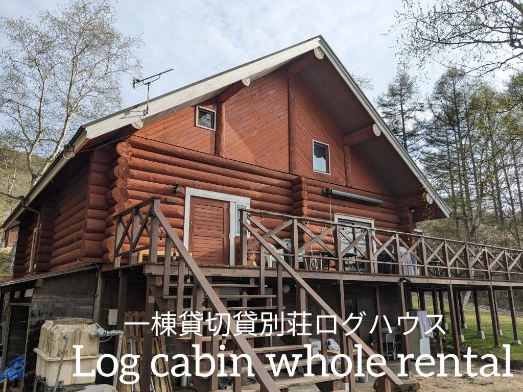 Cabaña de madera con porche y balcón en Log cabin rental & Finland sauna Step House, en Yamanakako