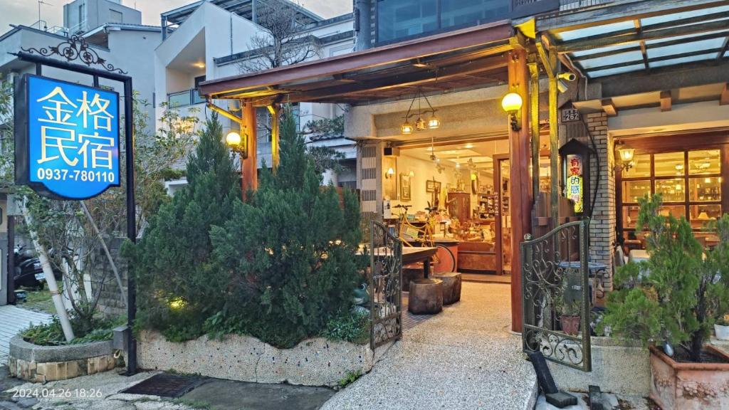 a restaurant with a sign in front of a building at Jinge Guest House in Jiji