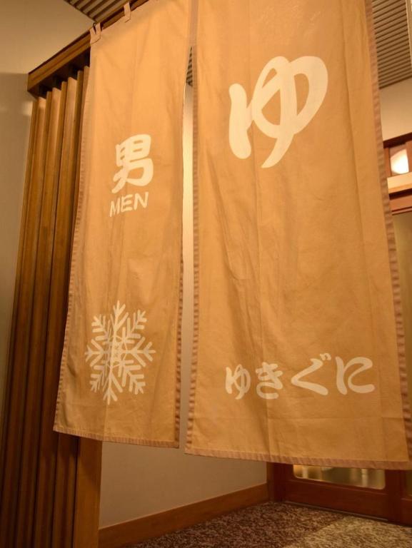 Certificat, récompense, panneau ou autre document affiché dans l'établissement KKR Yuzawa Yukiguni