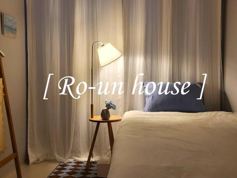 a room with a bed with a room house sign at Ro-un house in Seoul