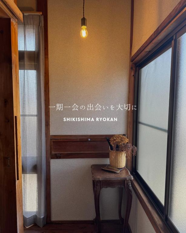 Fotografie z fotogalerie ubytování 敷島旅館 v destinaci Saijo