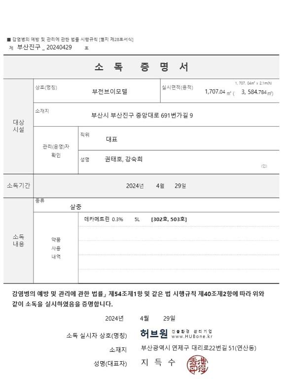 Fotografie z fotogalerie ubytování Busan Seomyeon Broa Hotel v destinaci Pusan