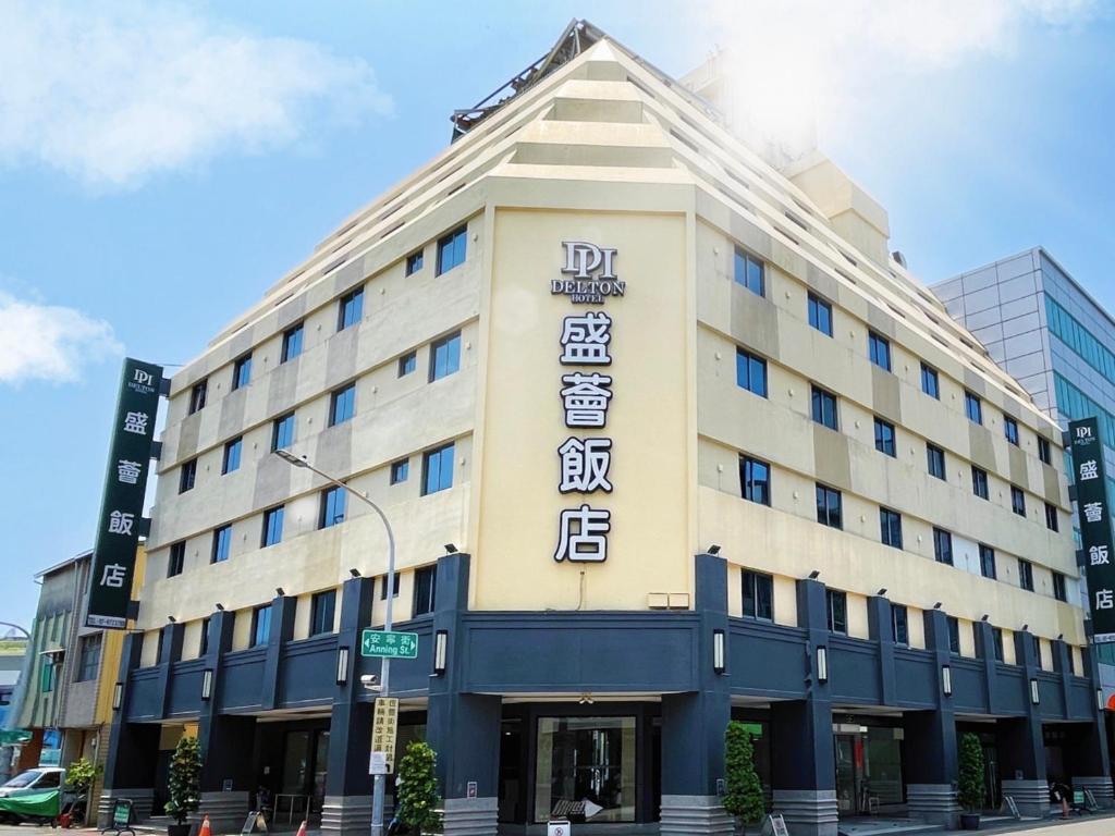 ein Gebäude mit einem Schild auf der Vorderseite in der Unterkunft Delton Hotel in Kaohsiung