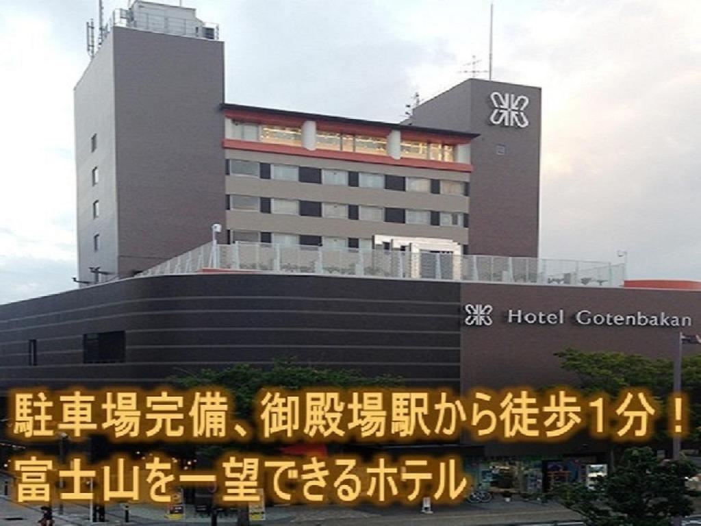 a hospital building with a sign in front of it at The Gotembakan in Gotemba