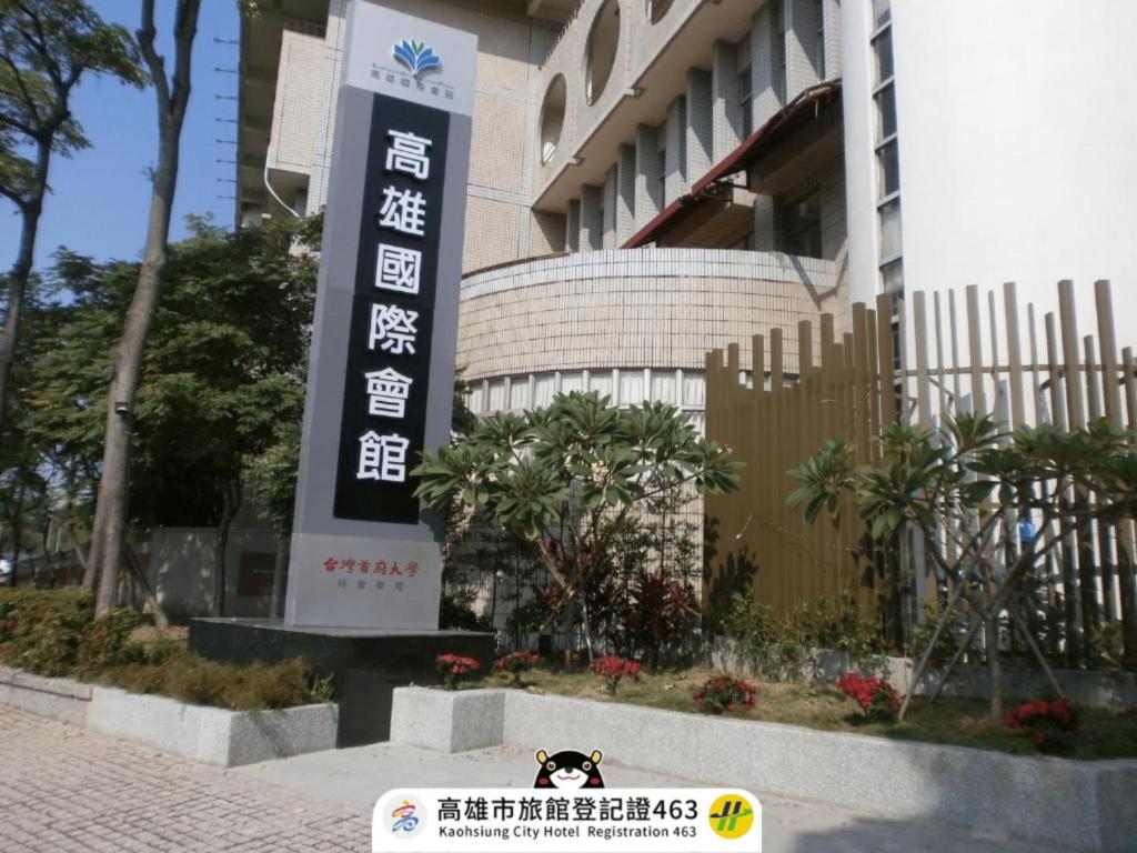 a cat sitting on a surfboard in front of a building at Kaohsiung International Plaza in Kaohsiung