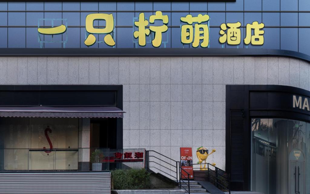 Certifikát, hodnocení, plakát nebo jiný dokument vystavený v ubytování Lemon Hotel - Metro Line 1 Line 7 Changshu Road 200 meters