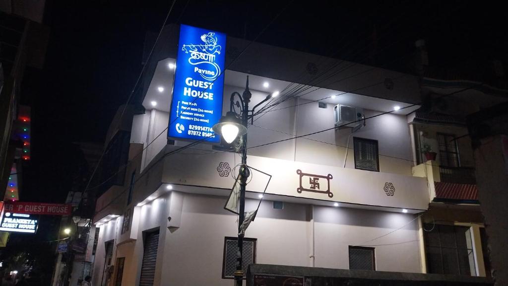 um edifício com um sinal azul no lado em Krishna paying guest house em Varanasi