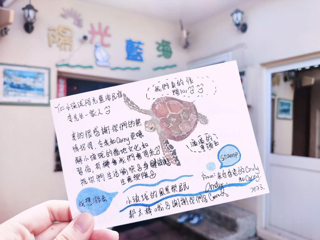 小琉球陽光藍海民宿評價、特色體驗、房價資訊、訂房連結 – 溫馨親切的家庭式住宿 - 照片 4