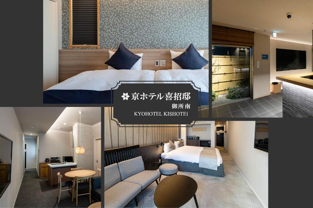 un collage de fotos de una habitación de hotel en Kyohotel Kishotei Goshominami en Kioto