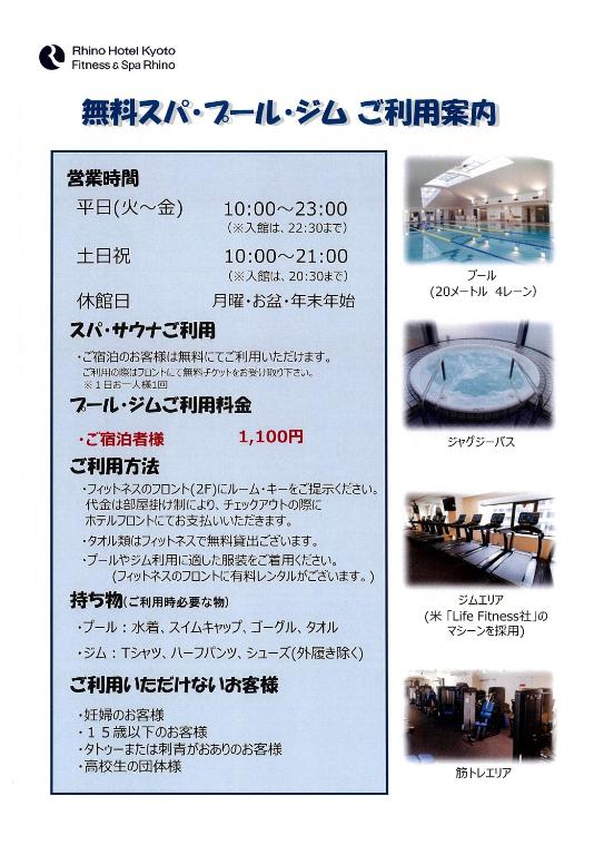Fotografie z fotogalerie ubytování Rhino Hotel Kyoto v Kjótu